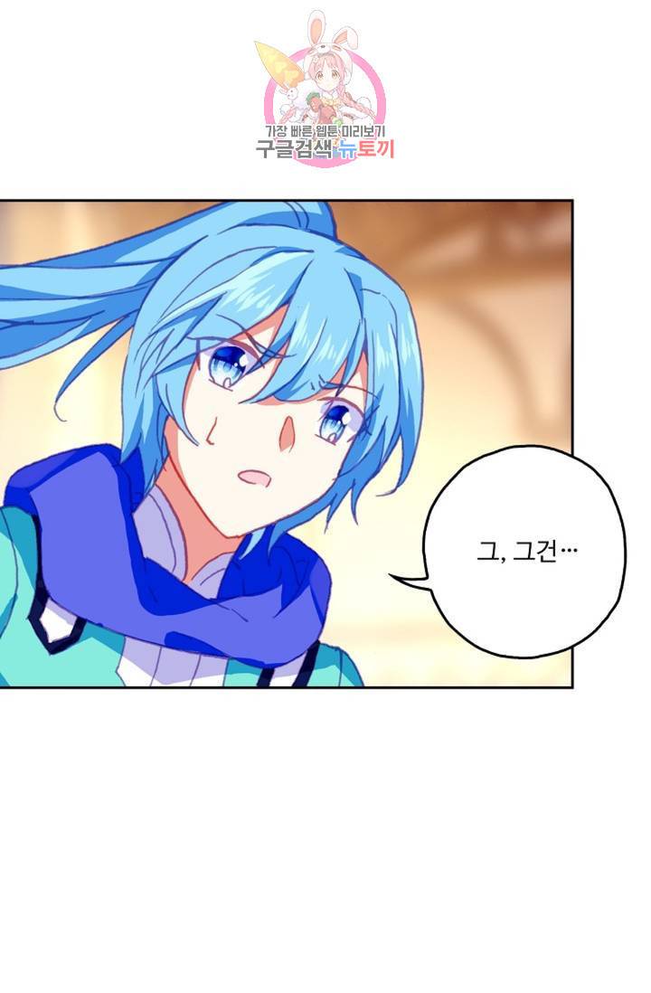 사신 영웅전 : 바보 마법사 영웅이 되다  134화 133화 37