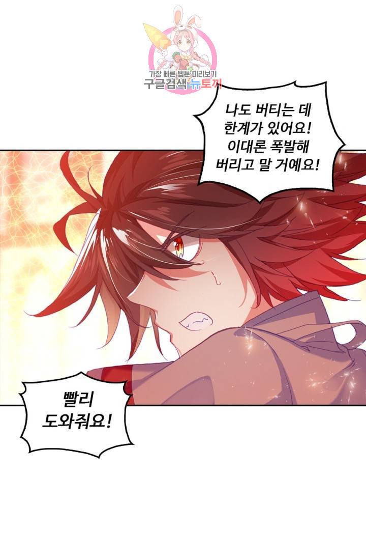 사신 영웅전 : 바보 마법사 영웅이 되다  134화 133화 39