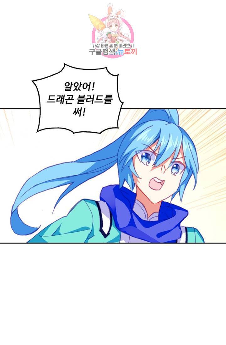 사신 영웅전 : 바보 마법사 영웅이 되다  134화 133화 40