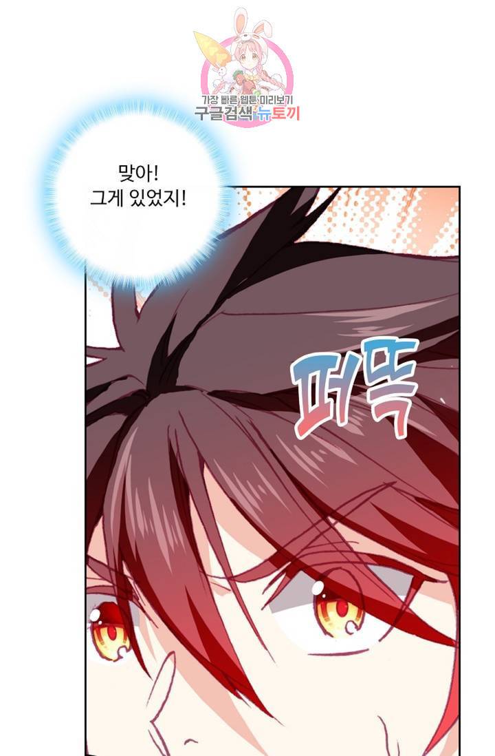사신 영웅전 : 바보 마법사 영웅이 되다  134화 133화 41