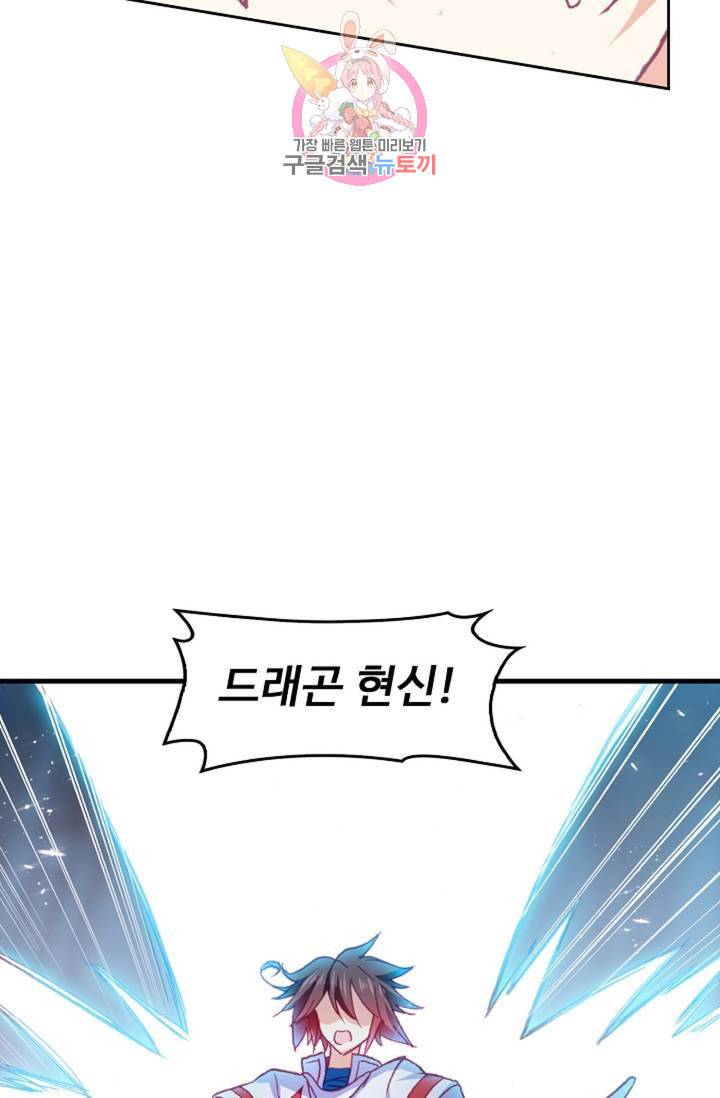 사신 영웅전 : 바보 마법사 영웅이 되다  134화 133화 42