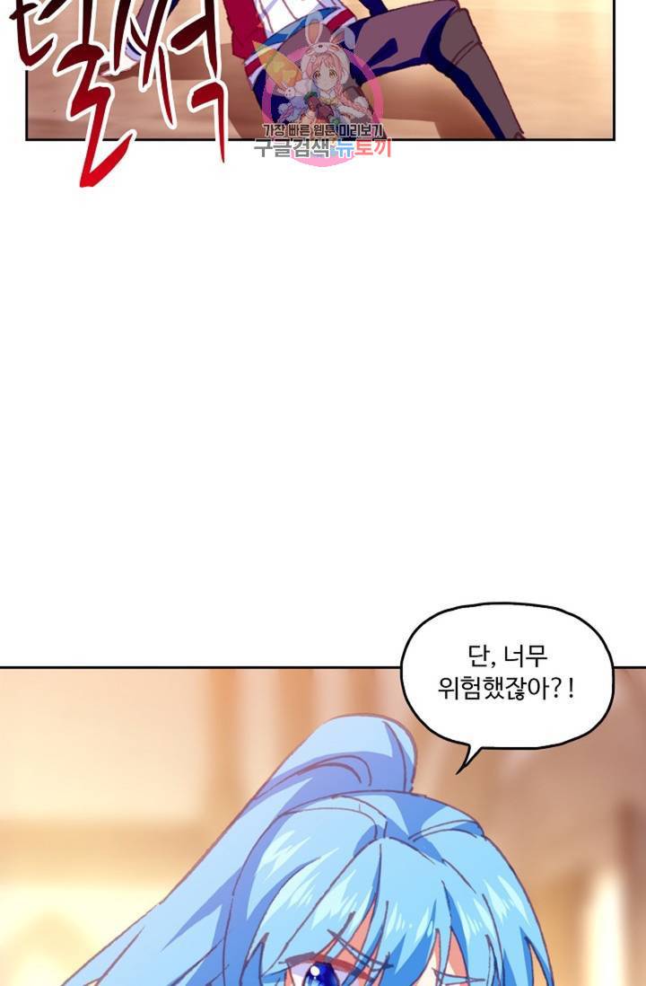 사신 영웅전 : 바보 마법사 영웅이 되다  134화 133화 54
