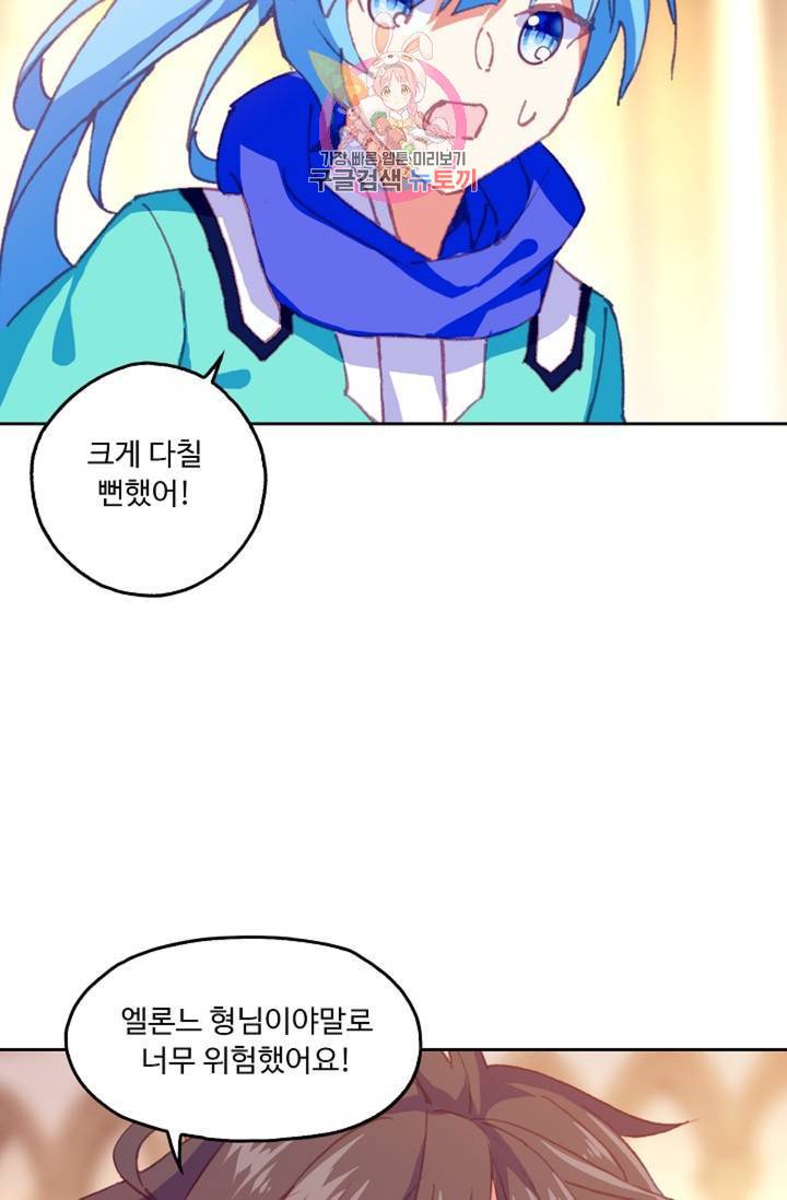 사신 영웅전 : 바보 마법사 영웅이 되다  134화 133화 55