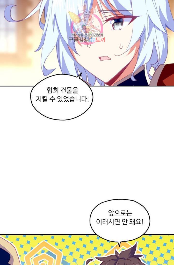 사신 영웅전 : 바보 마법사 영웅이 되다  134화 133화 58
