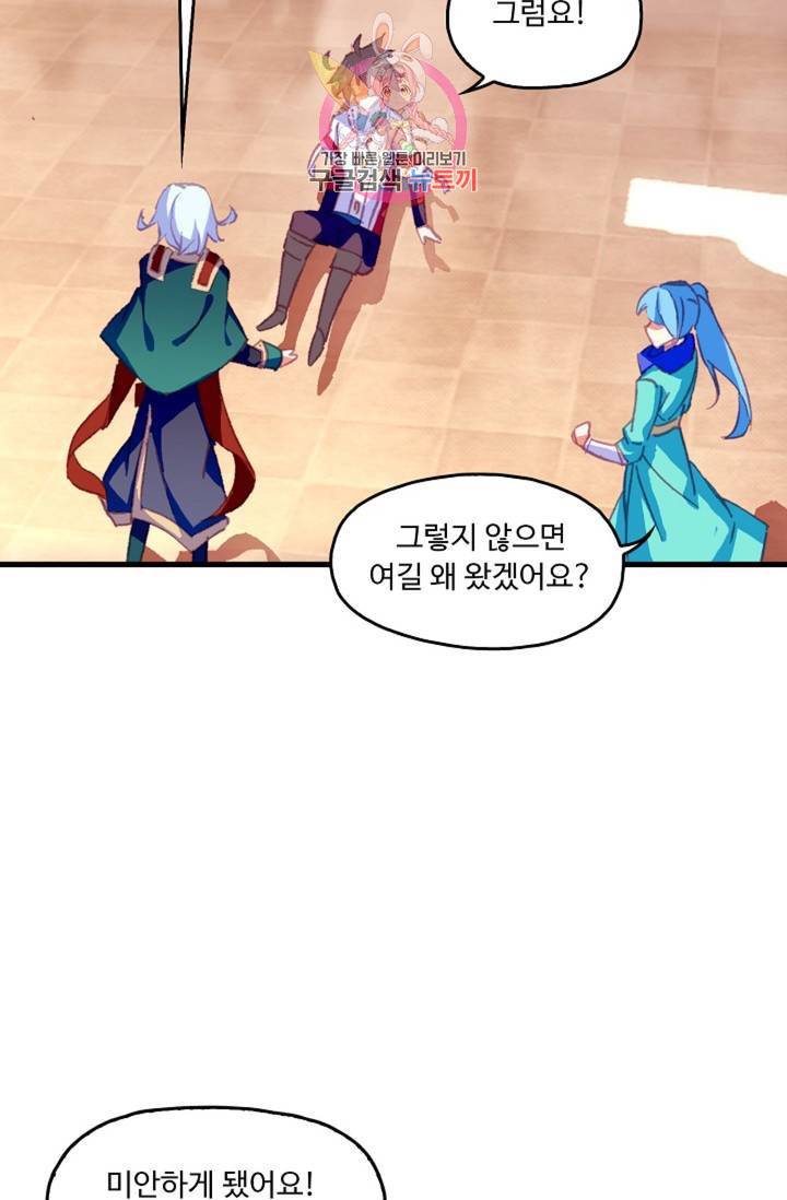 사신 영웅전 : 바보 마법사 영웅이 되다  134화 133화 60
