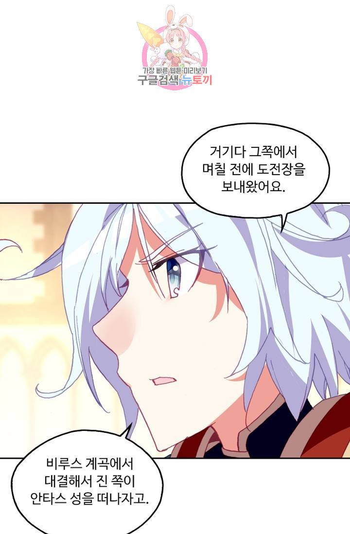 사신 영웅전 : 바보 마법사 영웅이 되다  134화 133화 65