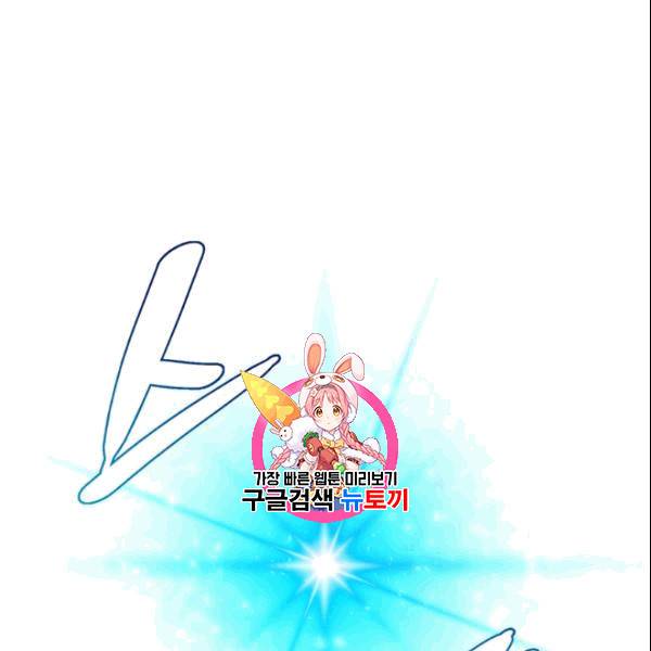 드래곤의 구원자 11화 1