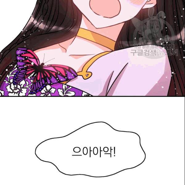 드래곤의 구원자 11화 5