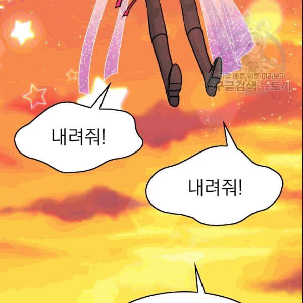 드래곤의 구원자 11화 7