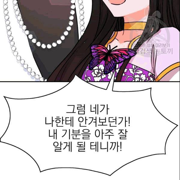 드래곤의 구원자 11화 10