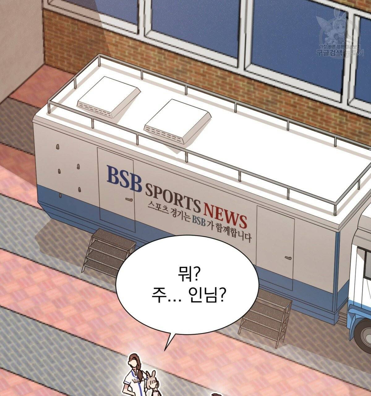 어차피 우리팀은 꼴찌야 15화 2