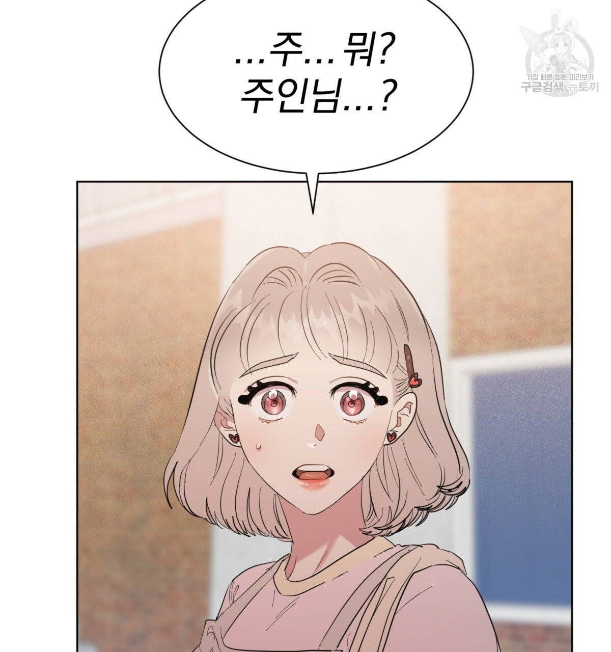 어차피 우리팀은 꼴찌야 15화 5