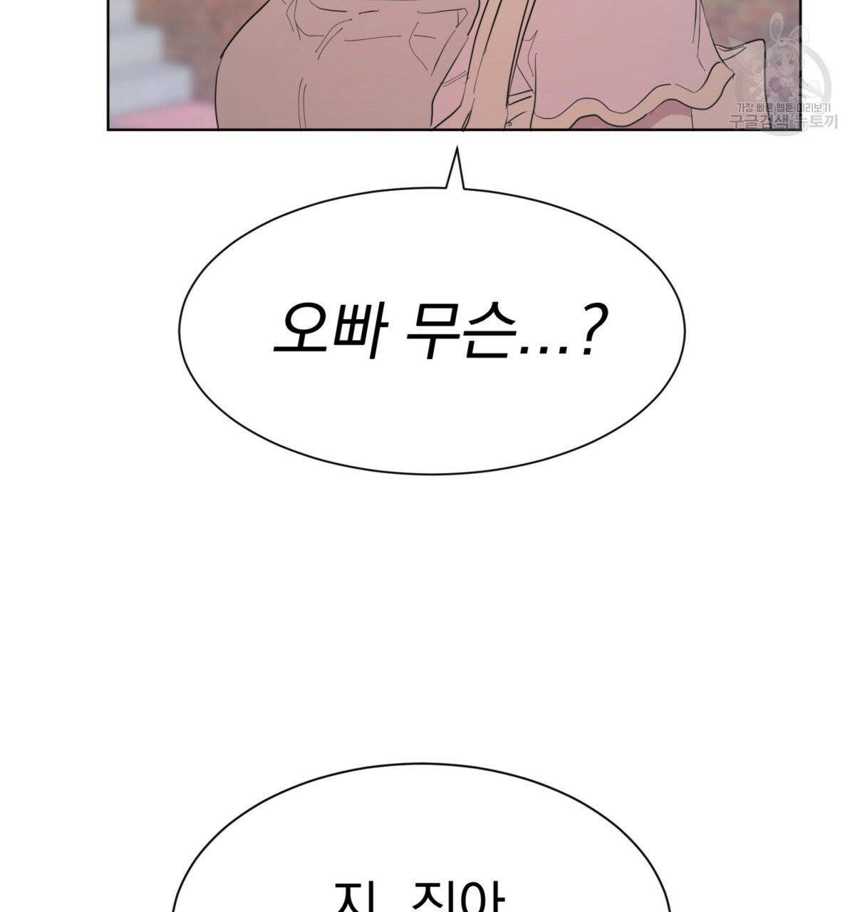 어차피 우리팀은 꼴찌야 15화 6
