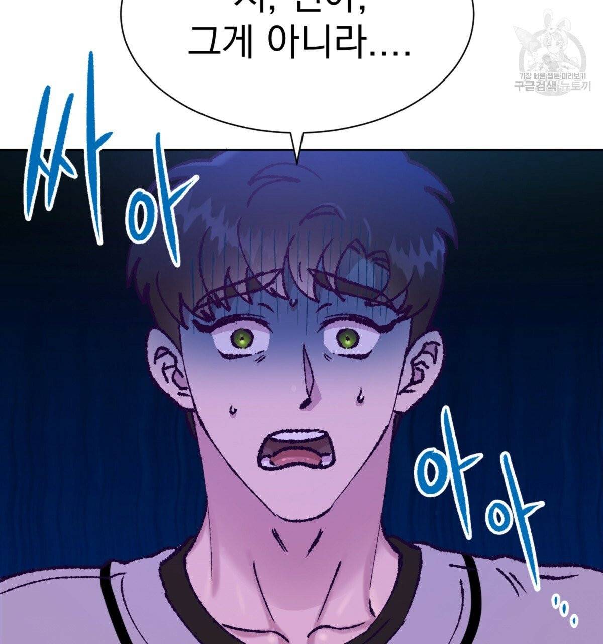 어차피 우리팀은 꼴찌야 15화 7
