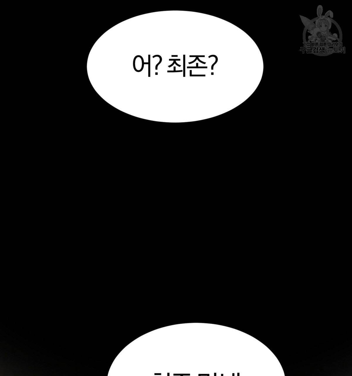 어차피 우리팀은 꼴찌야 15화 13