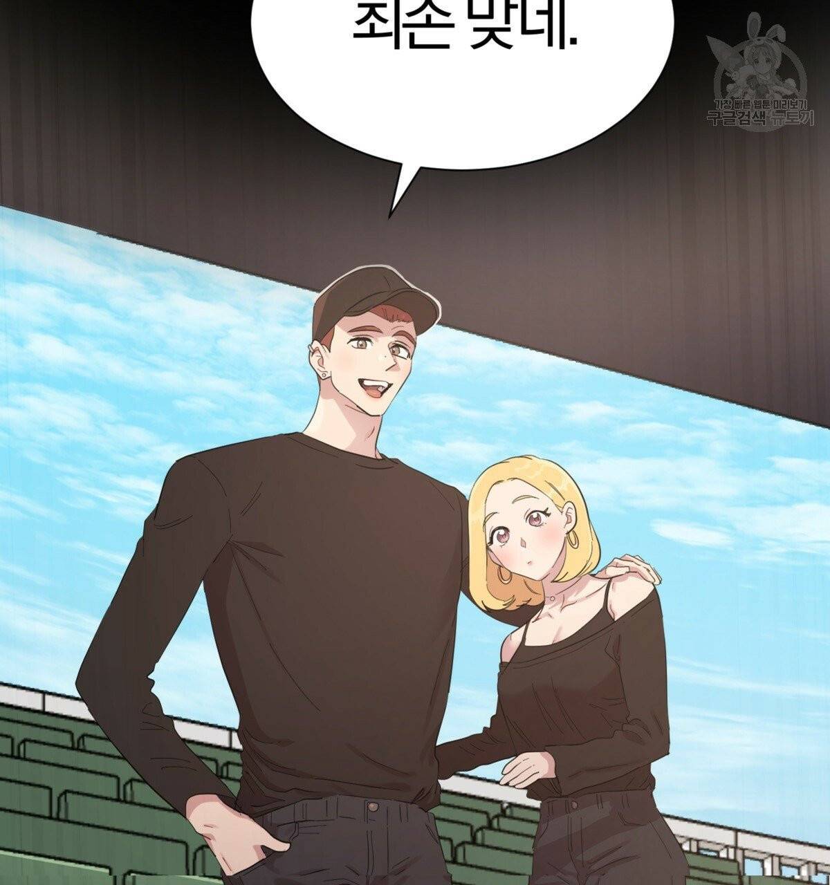 어차피 우리팀은 꼴찌야 15화 14