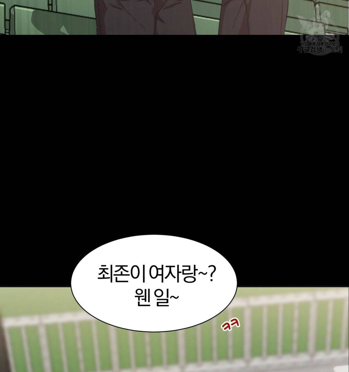 어차피 우리팀은 꼴찌야 15화 15