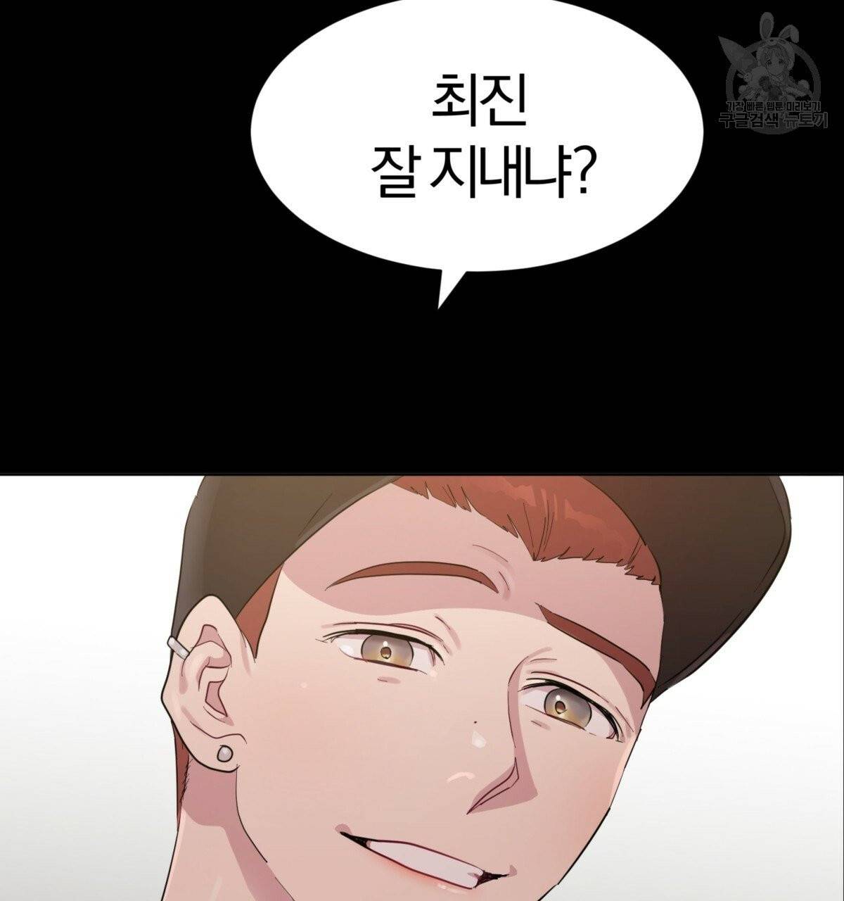어차피 우리팀은 꼴찌야 15화 17
