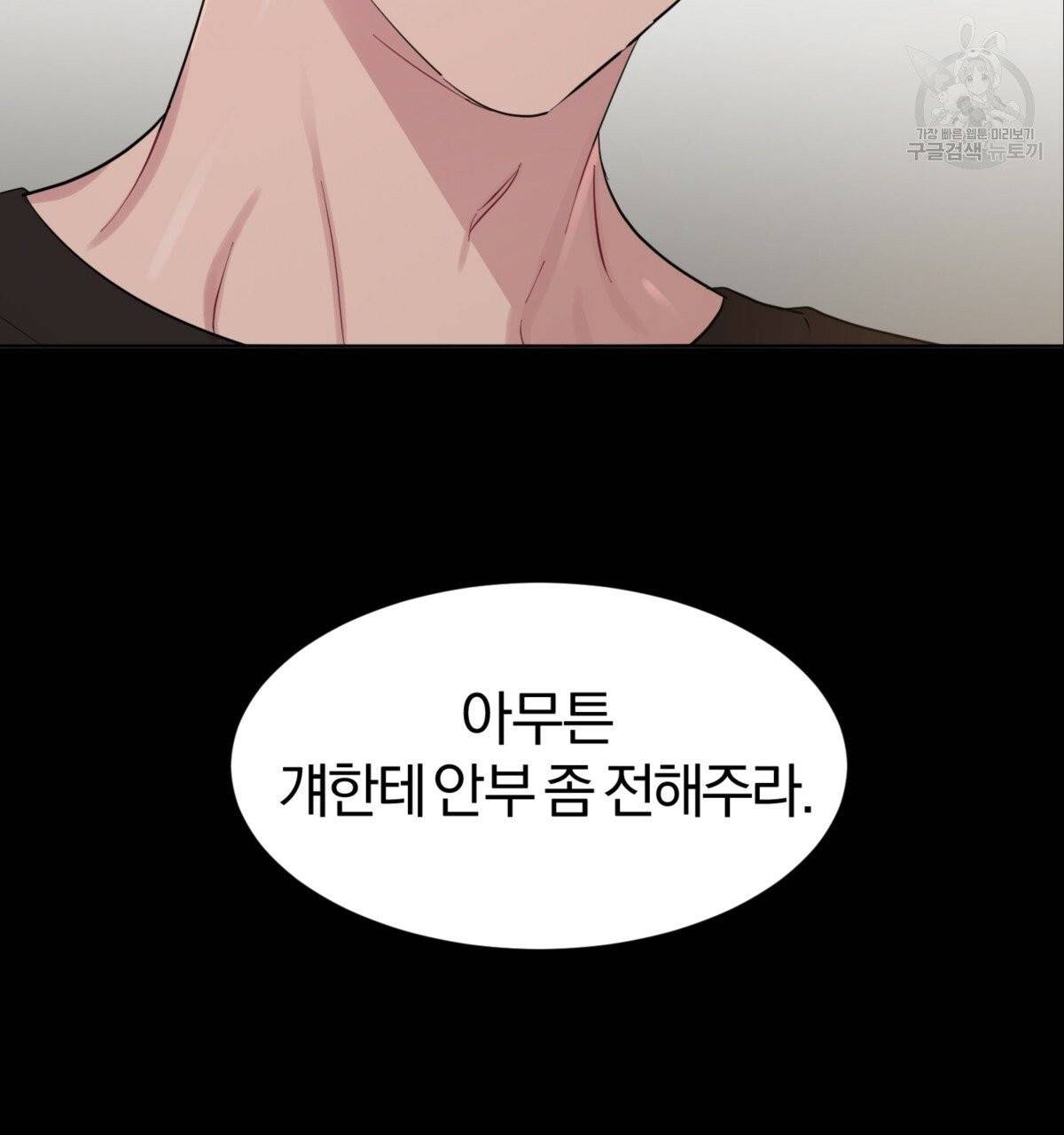 어차피 우리팀은 꼴찌야 15화 18