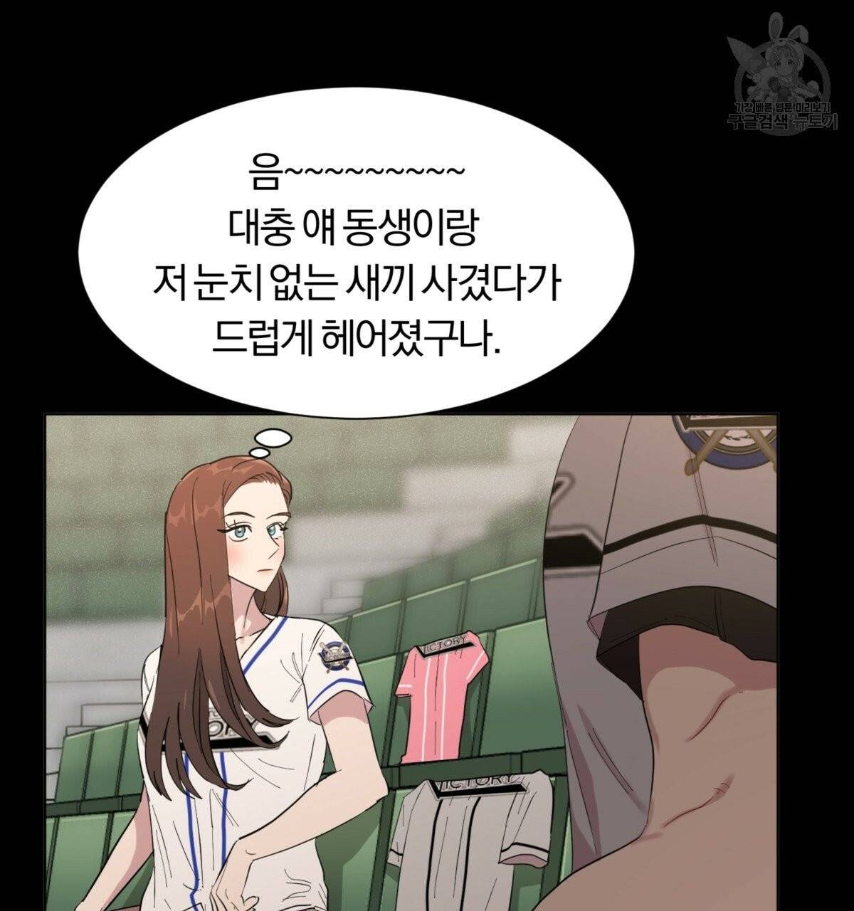 어차피 우리팀은 꼴찌야 15화 20