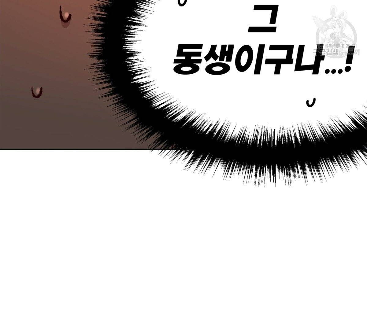 어차피 우리팀은 꼴찌야 15화 24