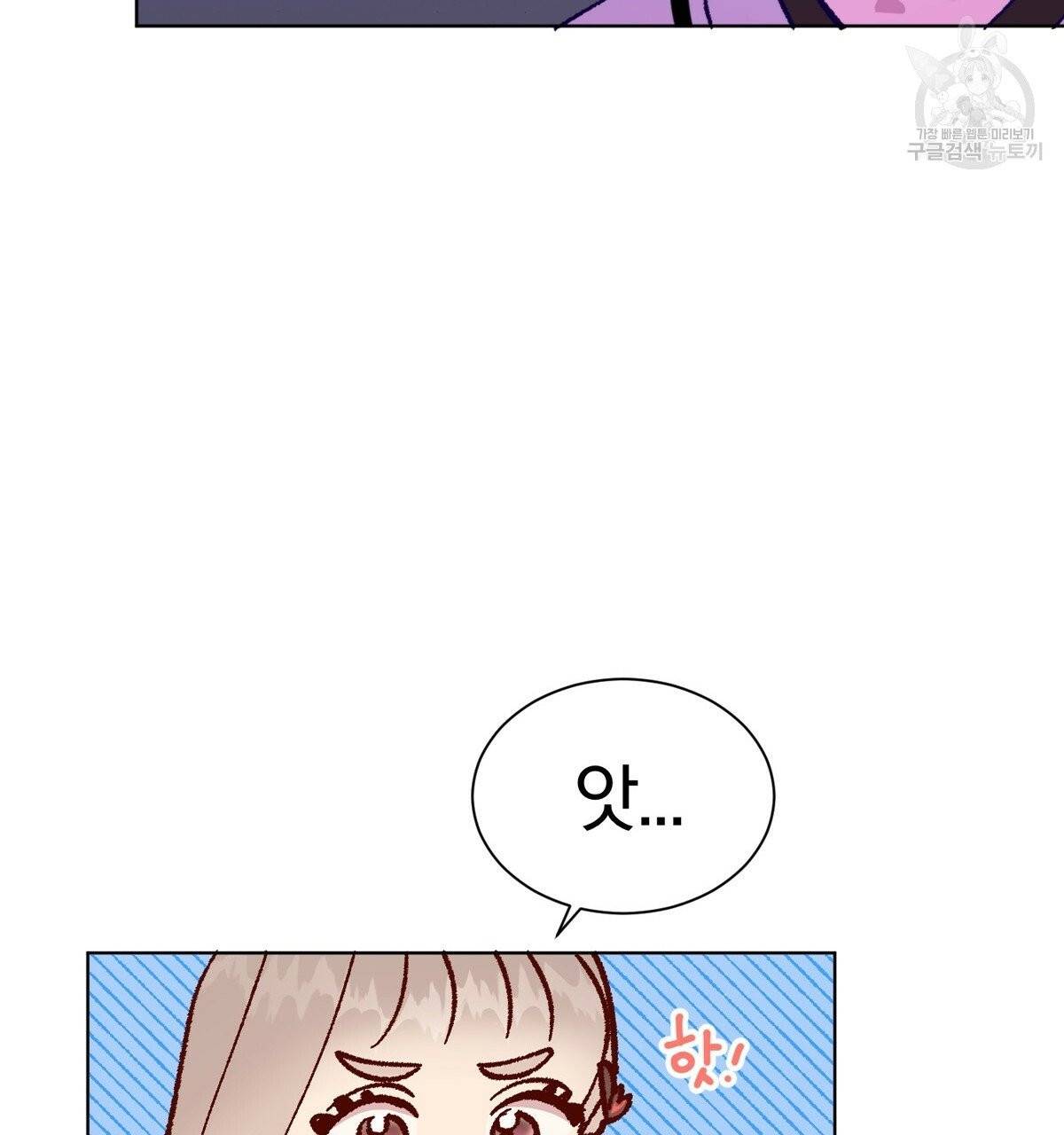 어차피 우리팀은 꼴찌야 15화 26