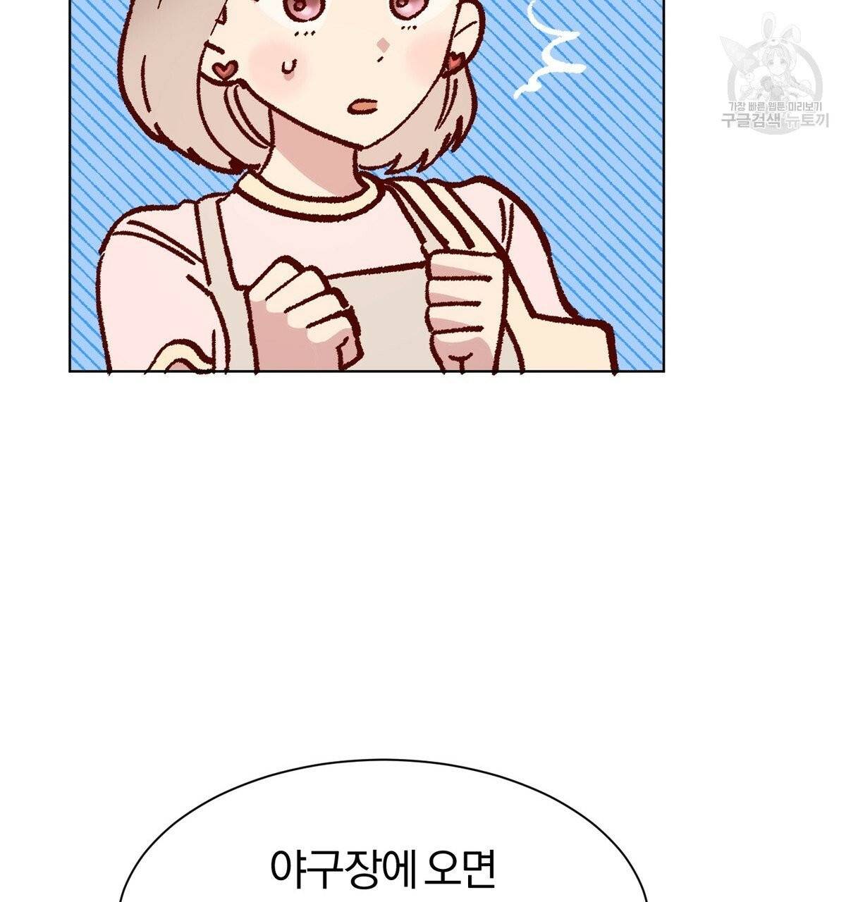 어차피 우리팀은 꼴찌야 15화 27