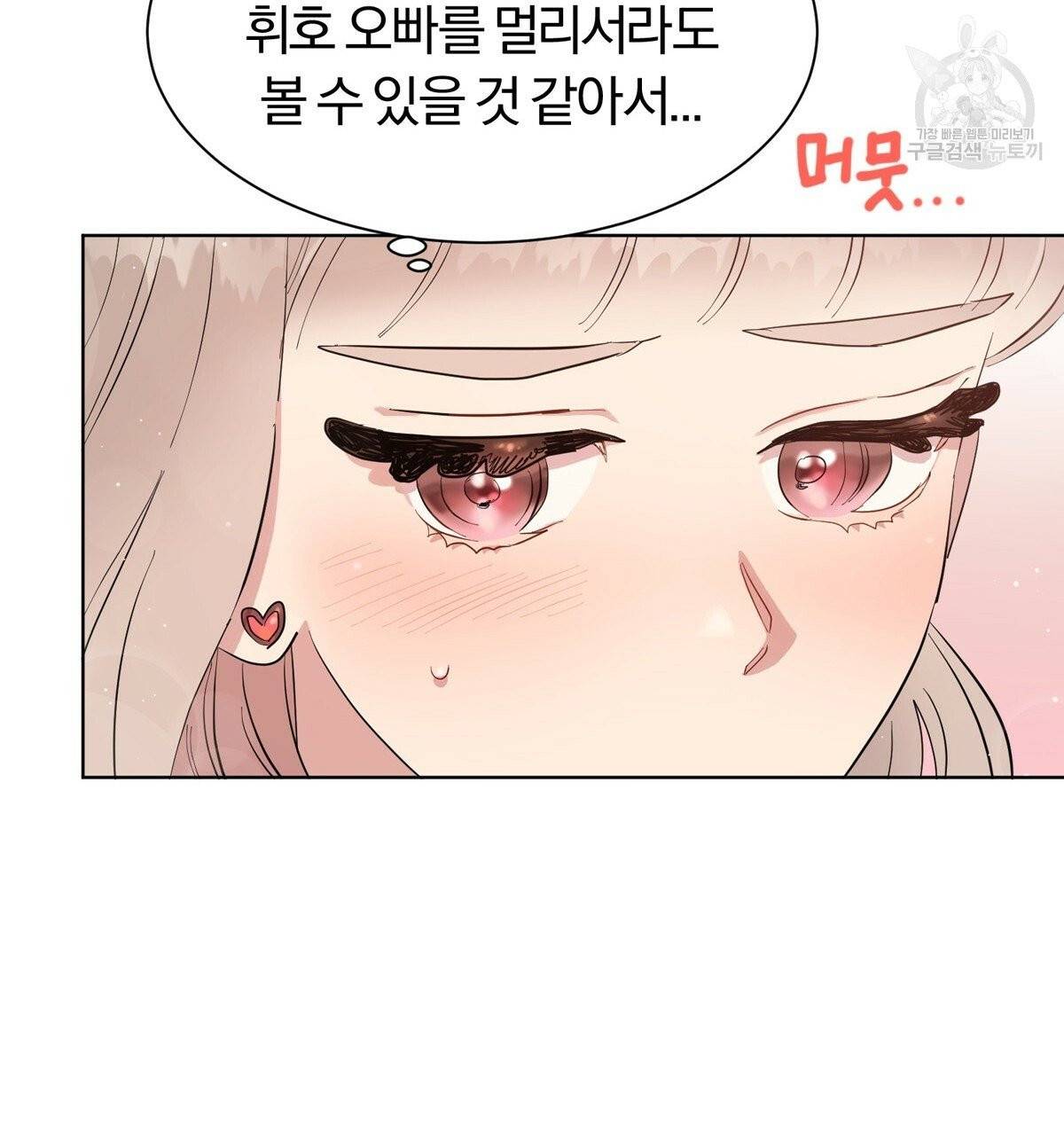 어차피 우리팀은 꼴찌야 15화 28
