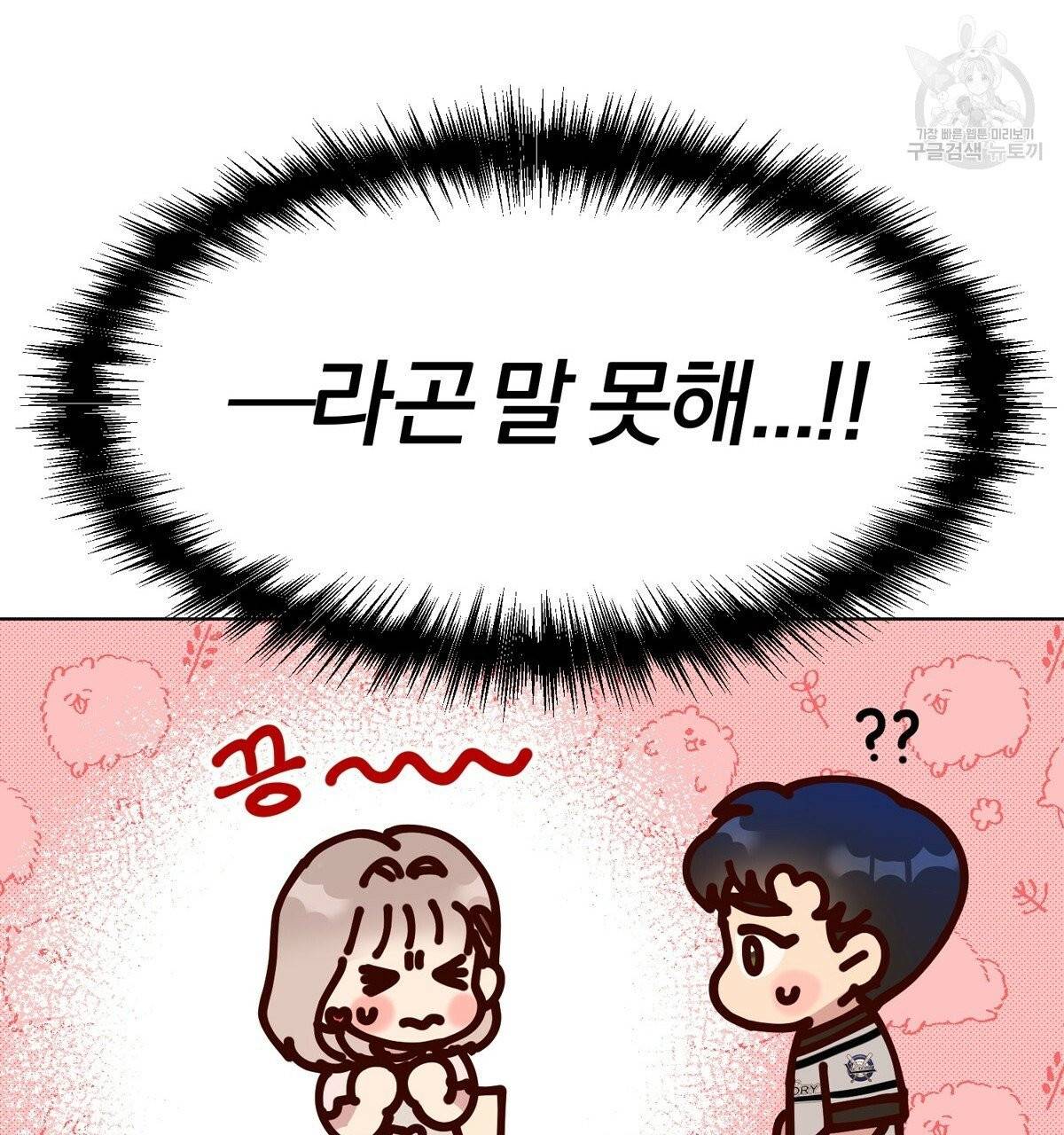 어차피 우리팀은 꼴찌야 15화 29