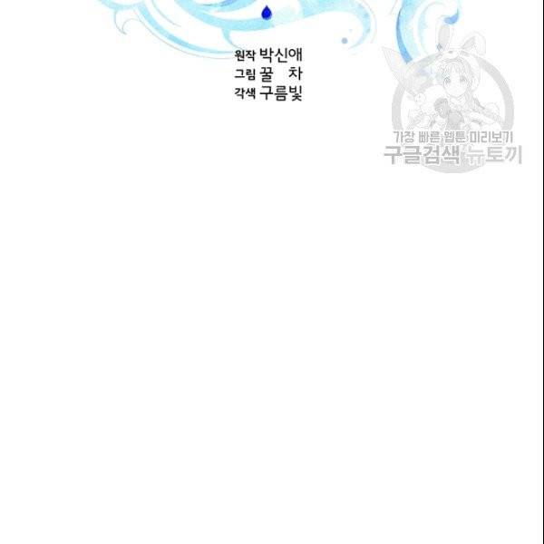 정령왕의 딸 48화 2