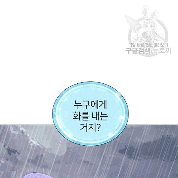정령왕의 딸 48화 3