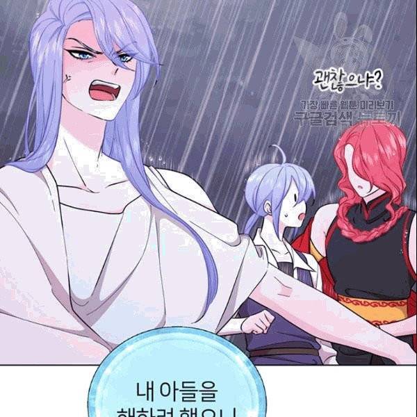 정령왕의 딸 48화 4