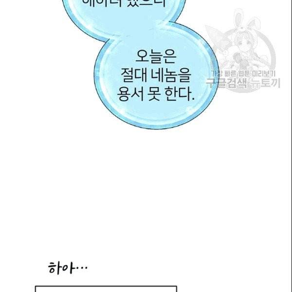 정령왕의 딸 48화 5