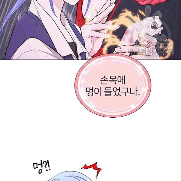 정령왕의 딸 48화 7