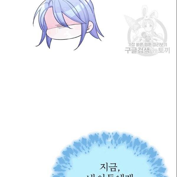 정령왕의 딸 48화 8
