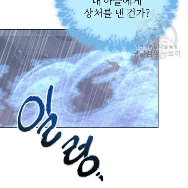 정령왕의 딸 48화 9