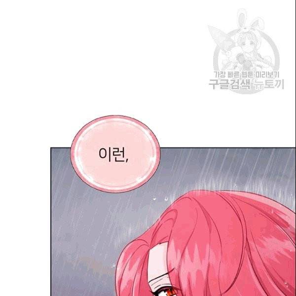 정령왕의 딸 48화 10