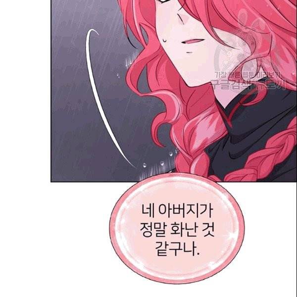 정령왕의 딸 48화 11