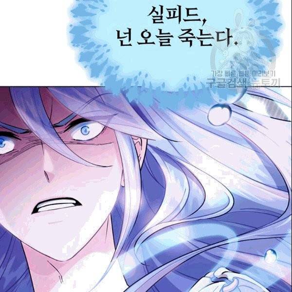 정령왕의 딸 48화 13