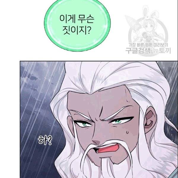 정령왕의 딸 48화 15
