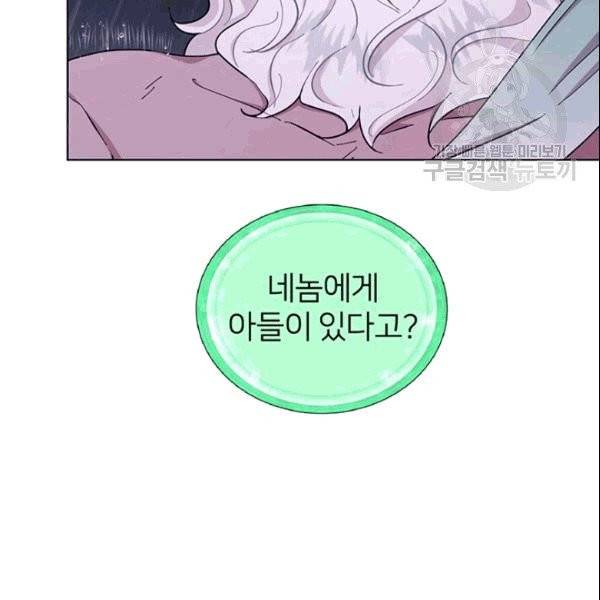 정령왕의 딸 48화 16