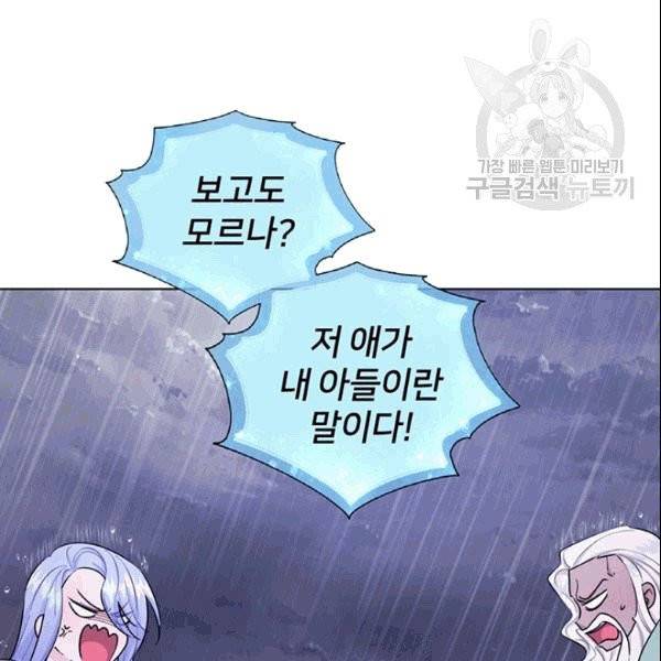 정령왕의 딸 48화 17