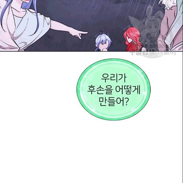 정령왕의 딸 48화 18