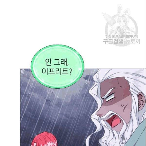 정령왕의 딸 48화 19