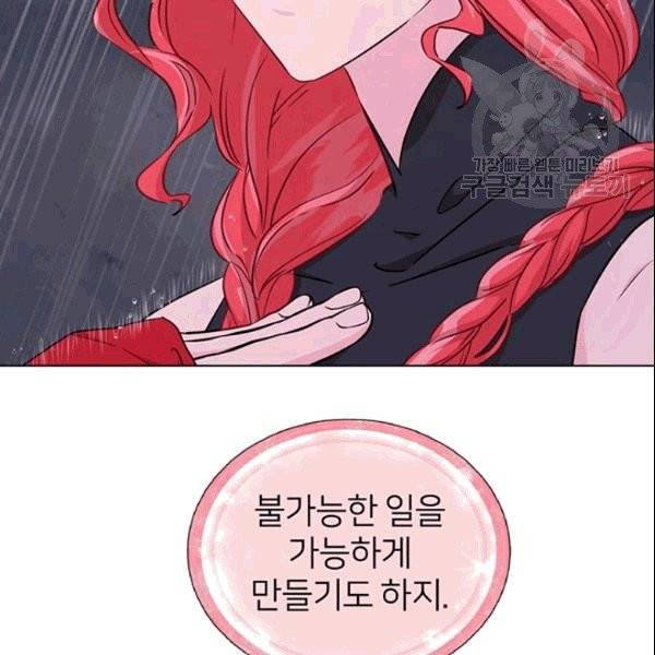 정령왕의 딸 48화 22