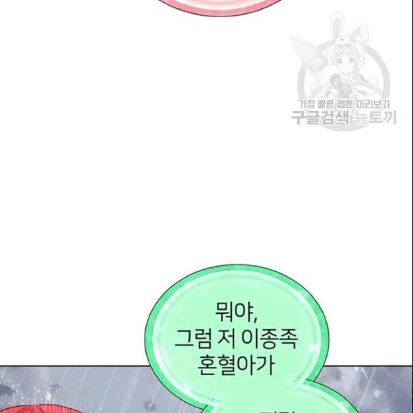 정령왕의 딸 48화 23