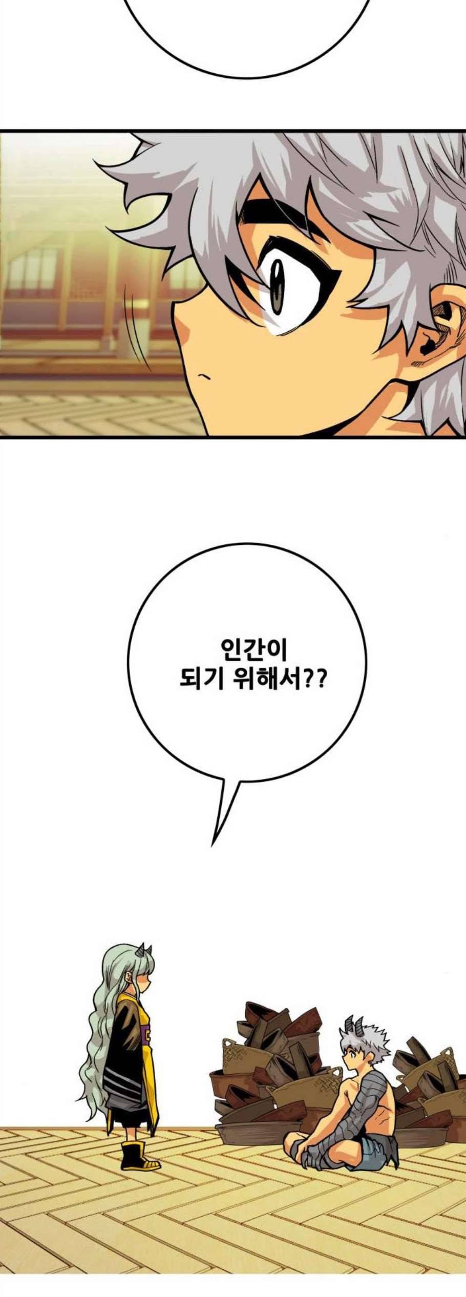 트롤트랩 2부 31화 11