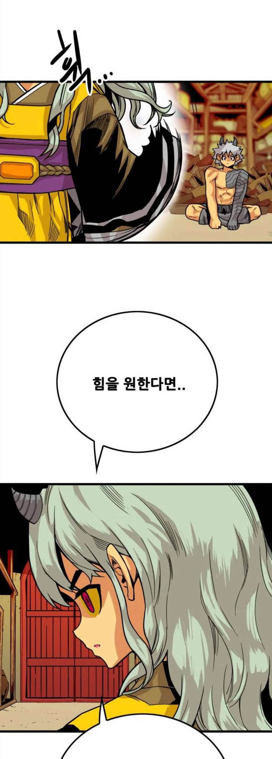 트롤트랩 2부 31화 12