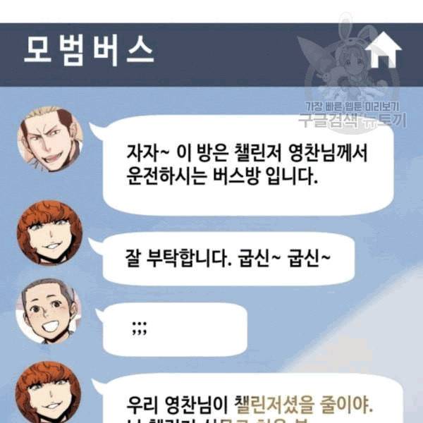 입학용병 12화 5