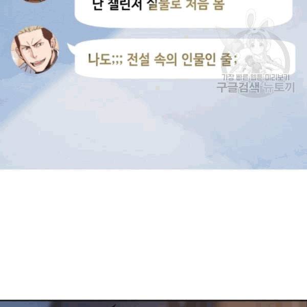입학용병 12화 6